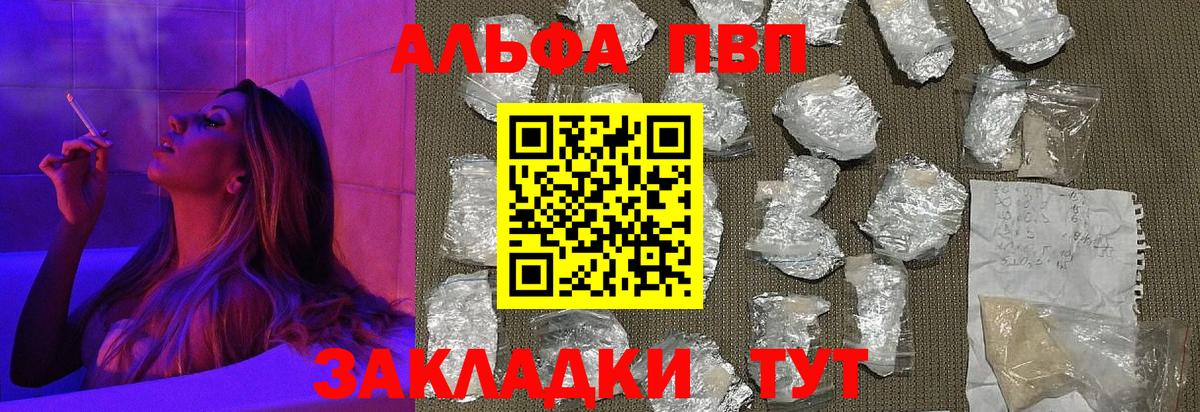 Альфа ПВП СК КРИС Десногорск