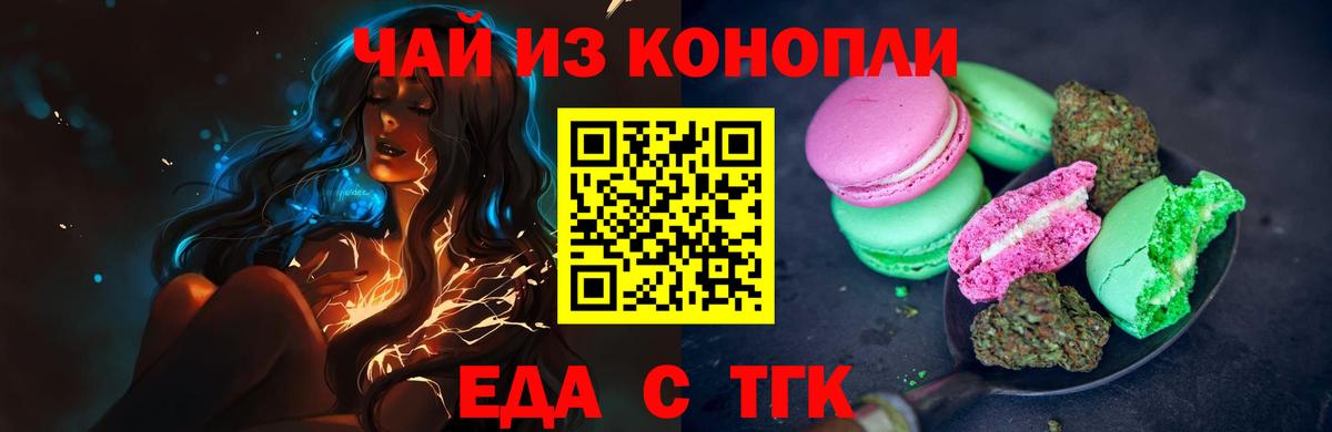 Печенье с ТГК конопля  Вход с VPN  Десногорск 