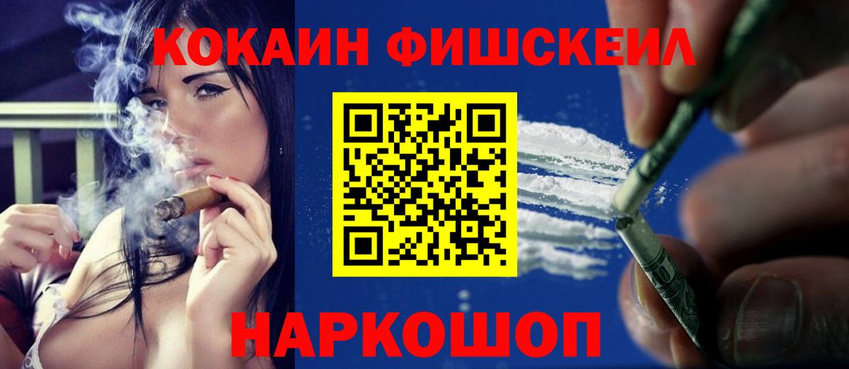 Кокаин Колумбийский Десногорск
