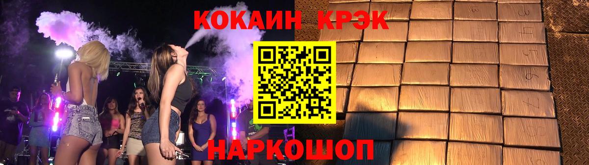 COCAIN Columbia  COCAIN Эквадор  Вход с VPN  COCAIN  Десногорск 