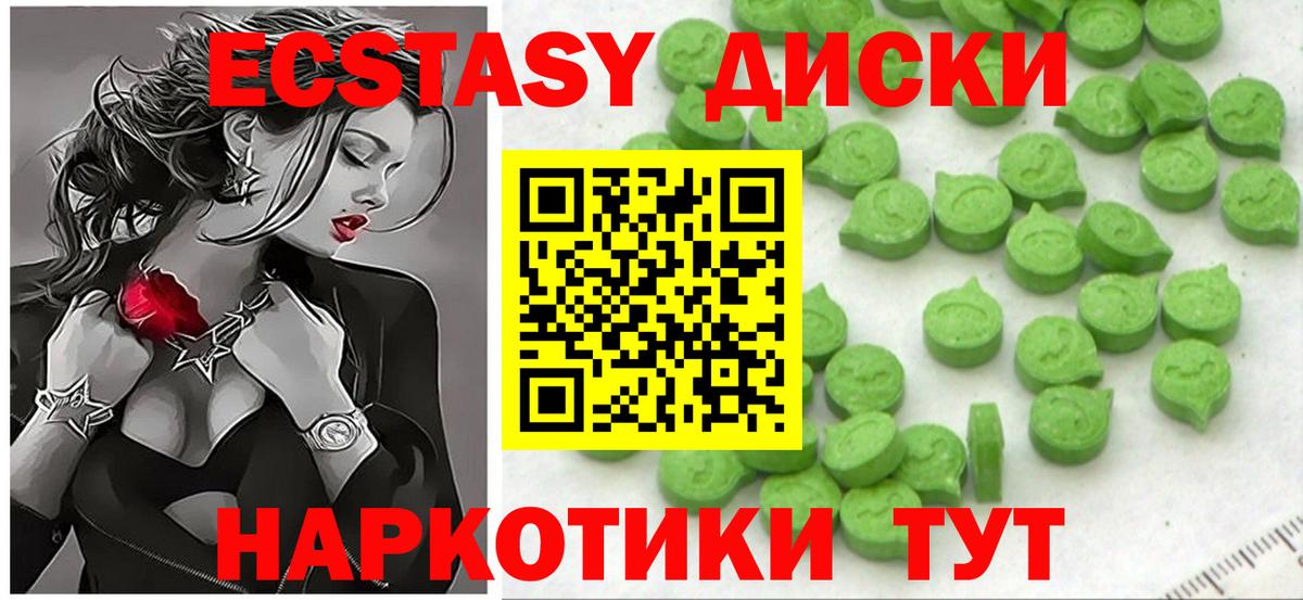 Десногорск  Экстази  Ecstasy VHQ  Вход с VPN  Ecstasy VHQ 