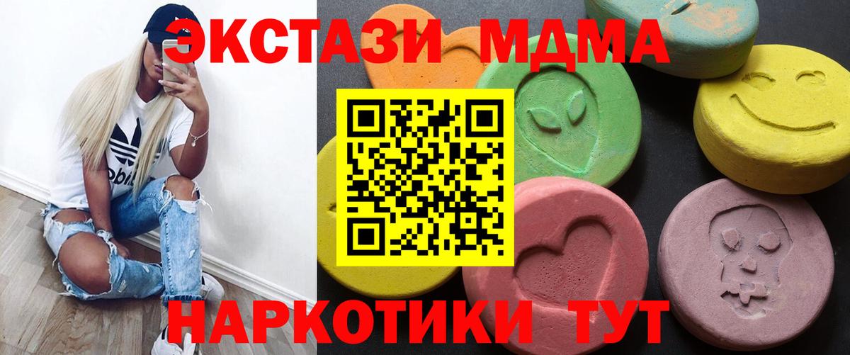 Ecstasy 280мг Десногорск
