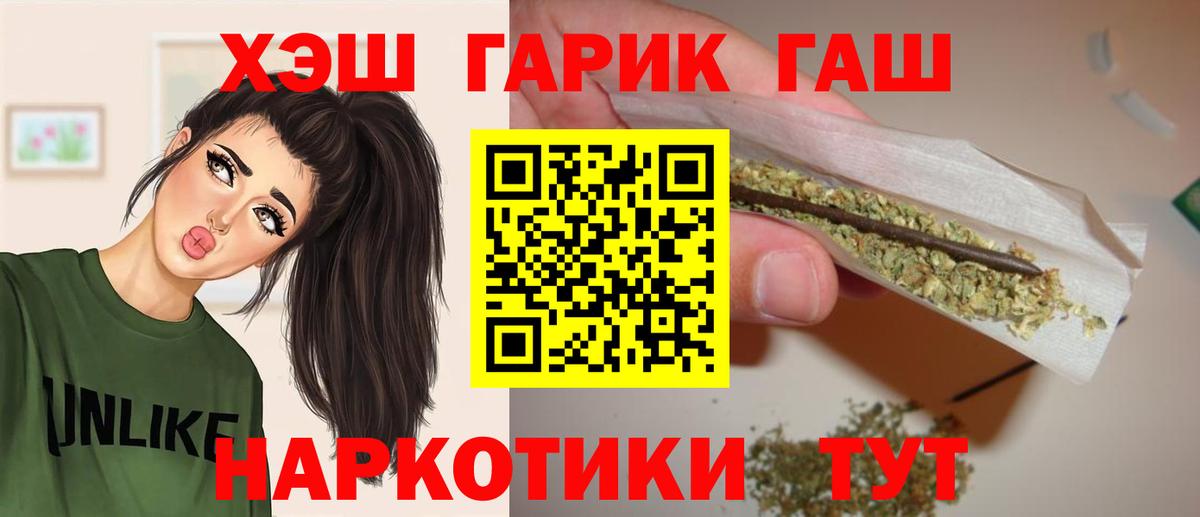 ГАШИШ AMNESIA HAZE  купить закладку  Гашиш Cannabis  Десногорск  Вход с VPN 