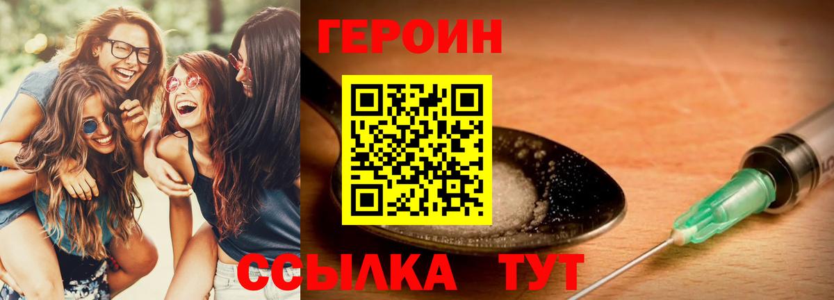 ГЕРОИН  Вход с VPN  Десногорск  ГЕРОИН Heroin 