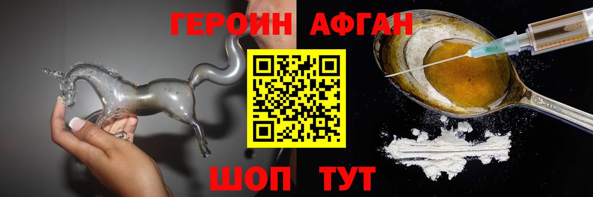 Героин герыч Десногорск