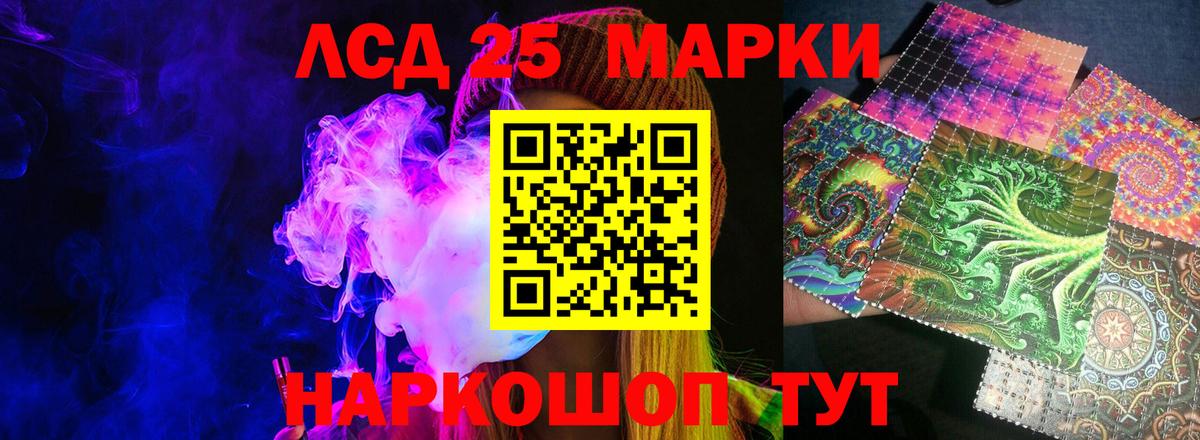 МЕГА маркетплейс  ЛСД экстази кислота  Лсд 25 экстази кислота  Вход с VPN  Десногорск 