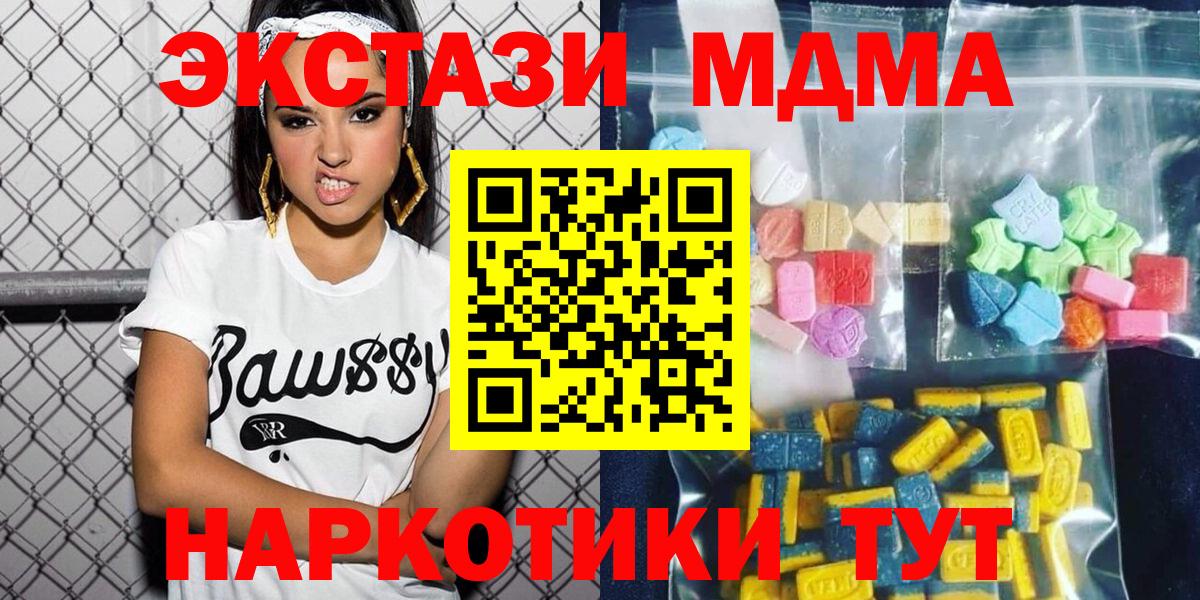 MDMA VHQ  MDMA Molly  Вход с VPN  МДМА  Десногорск 