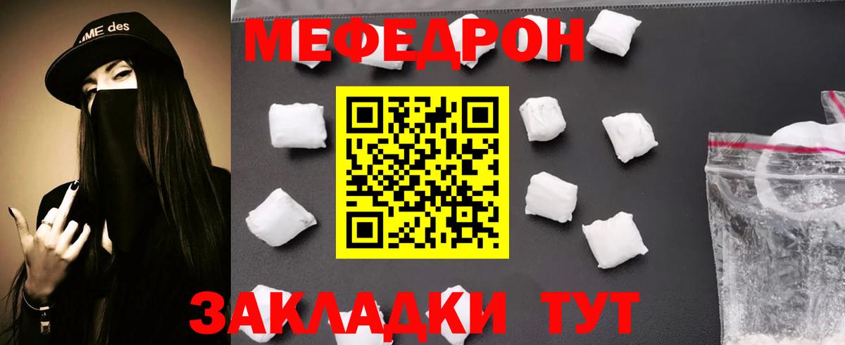 Меф мука Десногорск