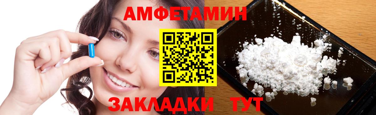 МЕТАМФЕТАМИН  Первитин Декстрометамфетамин 99.9%  Вход с VPN  Десногорск 