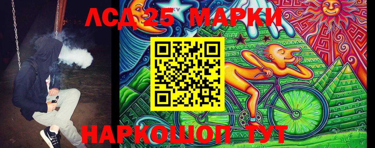 Марки 25I-NBOMe 1,5мг  Наркотические марки  Десногорск  Вход с VPN 