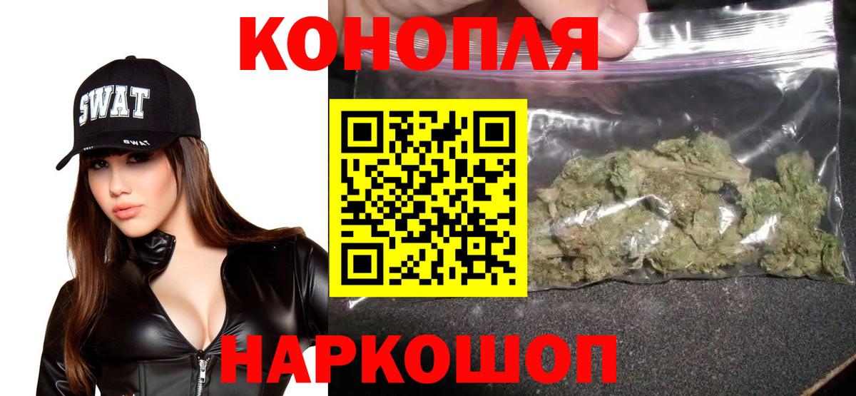 Каннабис VHQ  Вход с VPN  Каннабис LSD WEED  Десногорск 